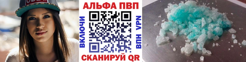 что такое наркотик  Красноярск  А ПВП VHQ 