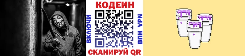 даркнет сайт  Красноярск  ссылка на мегу tor  Codein напиток Lean (лин) 