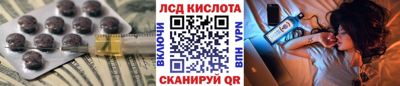 Лсд 25 экстази кислота Красноярск