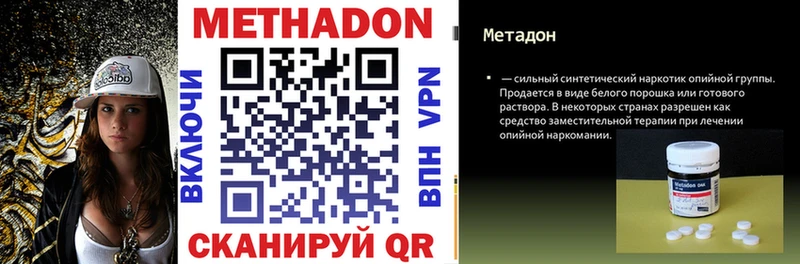 МЕТАДОН methadone Красноярск