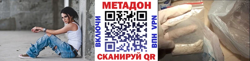Метадон VHQ  купить   Красноярск 